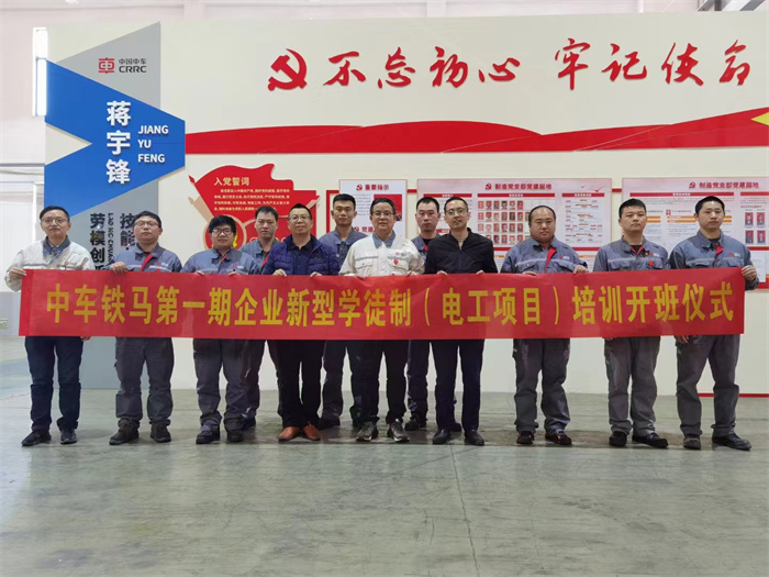 中車鐵馬電工培訓項目